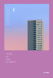 시티 픽션(양장본 Hardcover)