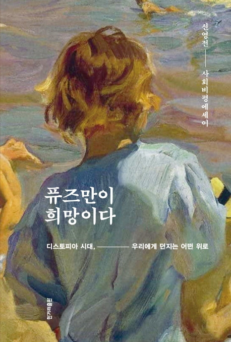 퓨즈만이 희망이다