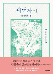 세 여자 1
