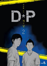 DP 개의 날 2