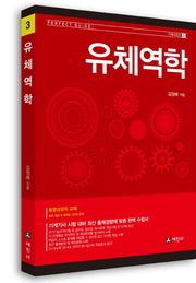 유체역학(기계시리즈 3)