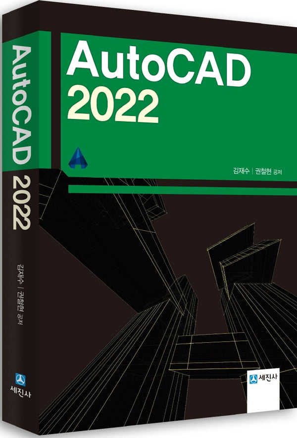 오토캐드 2022(AutoCAD 2022)