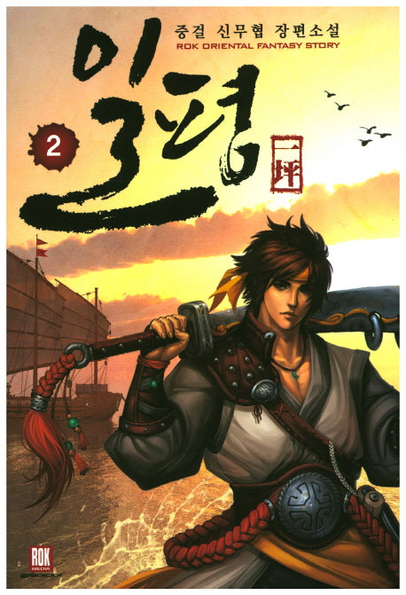 일평 2