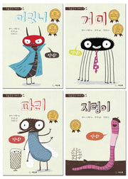 징글 친구 시리즈 세트(양장본 HardCover)(전4권)