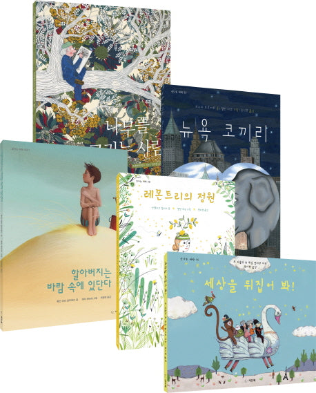 봉주르, 프랑스 비주얼 스토리북 명작선 세트(전5권)