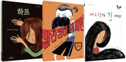내가 제일 잘 나가 시리즈 자신감 완성 프로젝트