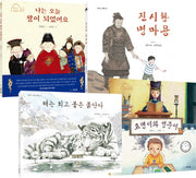 알고 보니 지식 쑥쑥 그림책 시리즈(인문편) 세트(전4권)