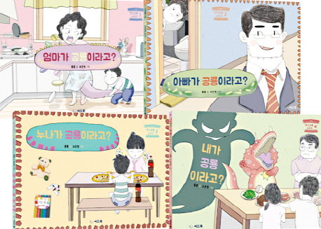 변신 공룡 시리즈 세트(양장본 Hardcover)(전4권)