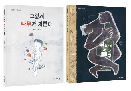세상에 귀 기울여요 시리즈 세트(전2권)