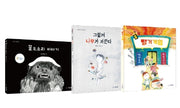 화가 난다! 어린이 감정 조절 그림책 세트(전3권)