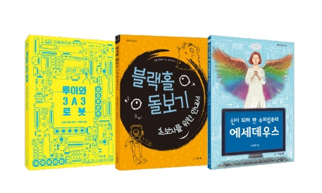 푸릇푸릇 청소년 과학 소설(감성, 성장, SF) 세트(전3권)