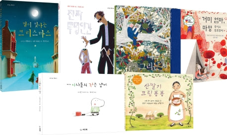 0세부터 100세까지 한 세대가 같이 읽는 아름다운 그림책(전6권)