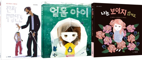 말갛게 투명하게 진짜 마음이 보여요(전3권)