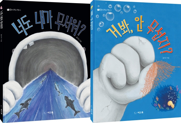 플라스틱의 편지 시리즈 세트(플라스틱의 편지)(전2권)