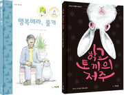 주디스 커 명작 시리즈 세트(양장본 Hardcover)(전2권)