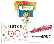 튼튼한 마음 시리즈 세트(양장본 Hardcover)(전3권)