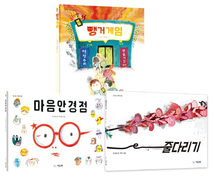 튼튼한 마음 시리즈 세트(양장본 Hardcover)(전3권)