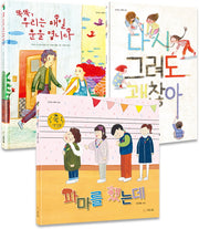 새로운 시작 세트(전3권)