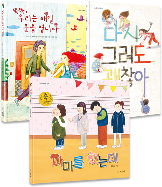 새로운 시작 세트(전3권)