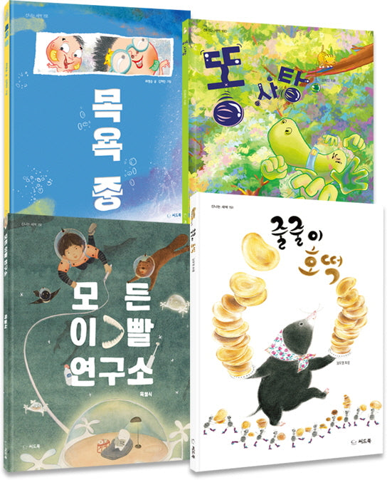 상상력 더하기 세트(전4권)