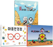 토닥토닥 마음을 위로해요 세트(전3권)
