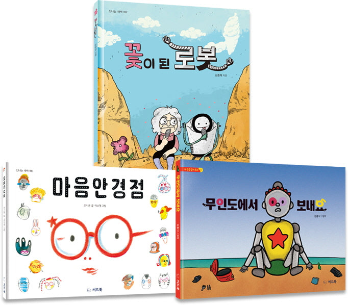 토닥토닥 마음을 위로해요 세트(전3권)