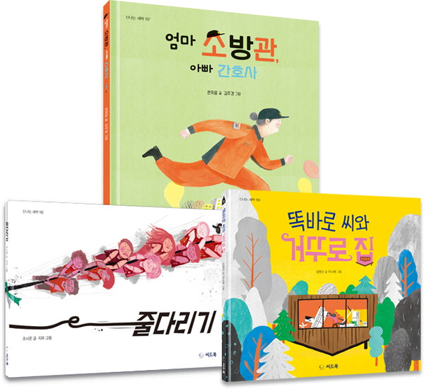 매일 성장하는 우리 세트(전3권)
