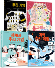 책이랑 놀자 세트(전4권)