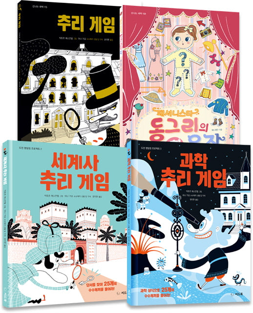 책이랑 놀자 세트(전4권)