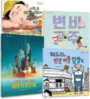 지도 밖의 별난 세상 세트(전4권)