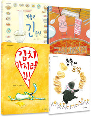 군침이 싹, 배 속이 꼬르륵 세트(전4권)