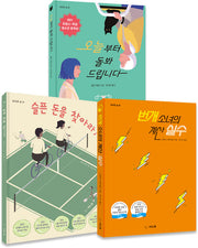 청소년 문학 수상작 베스트 세트(전3권)
