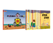 내 손을 잡아 줘요 시리즈(전2권)