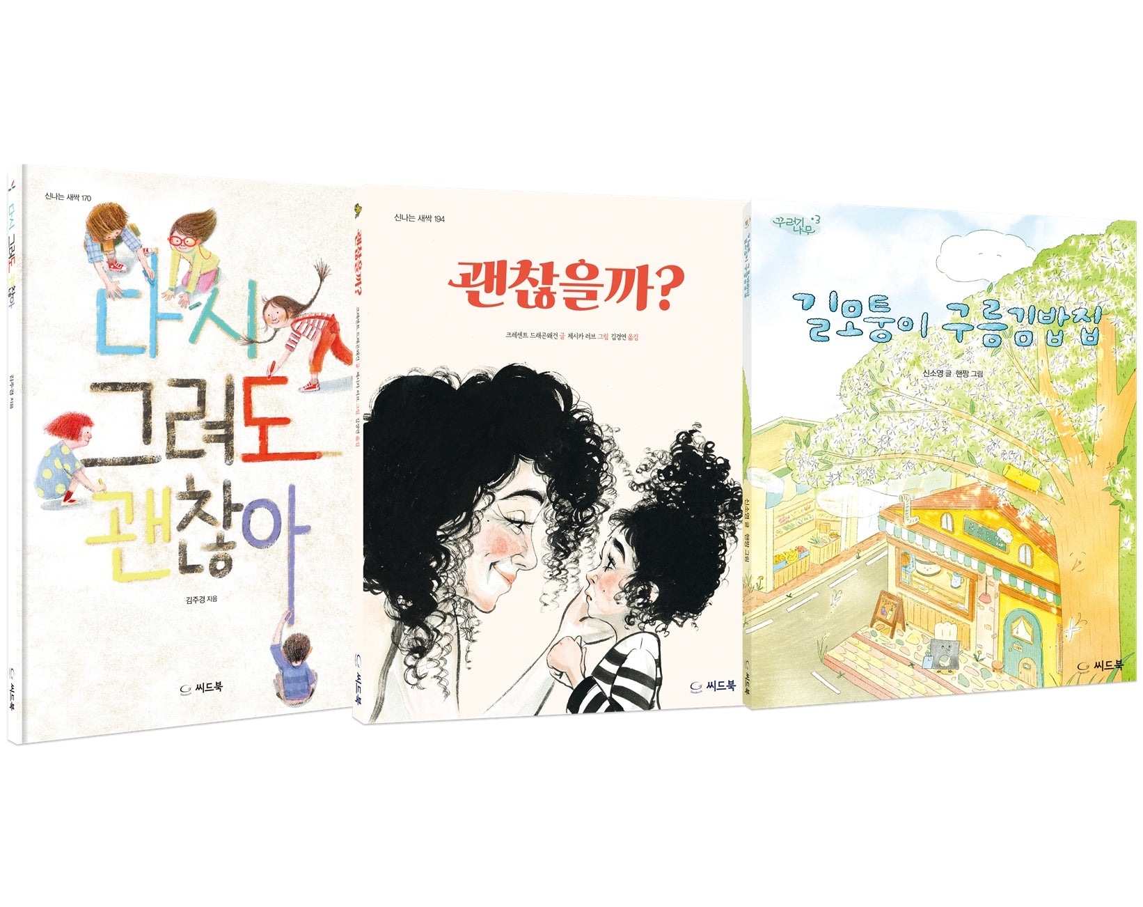 초등 저학년을 위한 마음챙김 세트(전3권)
