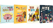 초등 탐구 관찰·호기심 과학 지식 그림책 세트(전4권)