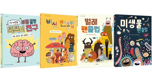 초등 탐구 관찰·호기심 과학 지식 그림책 세트(전4권)