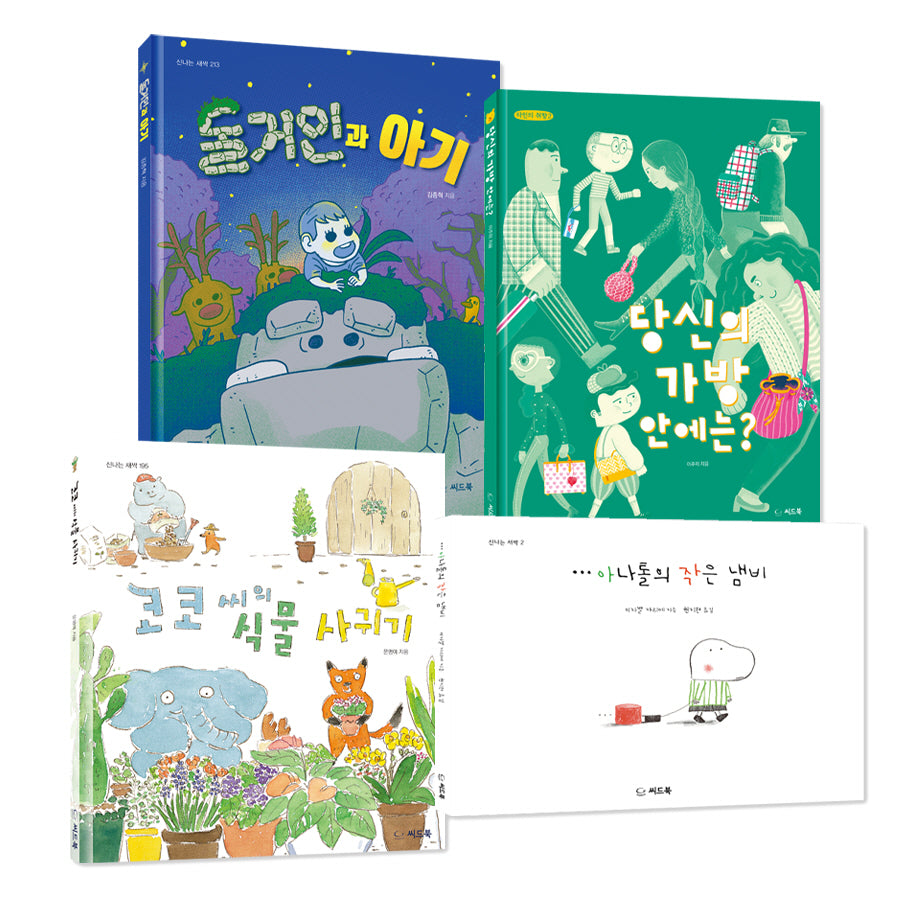 초등 1-2학년 아침독서용 문해력 쑥쑥 필독서 세트(전4권)