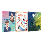 펼친 자리에서 완독하는 짧은 청소년 SF 세트(전3권)
