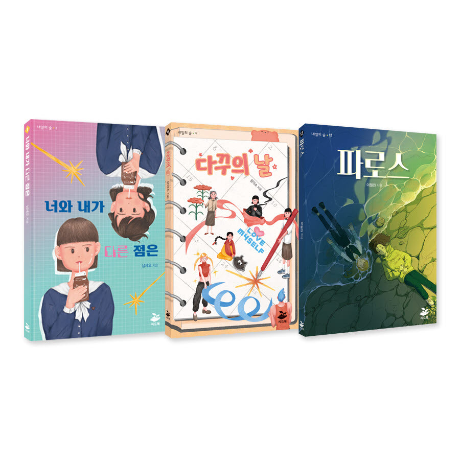 펼친 자리에서 완독하는 짧은 청소년 SF 세트(전3권)