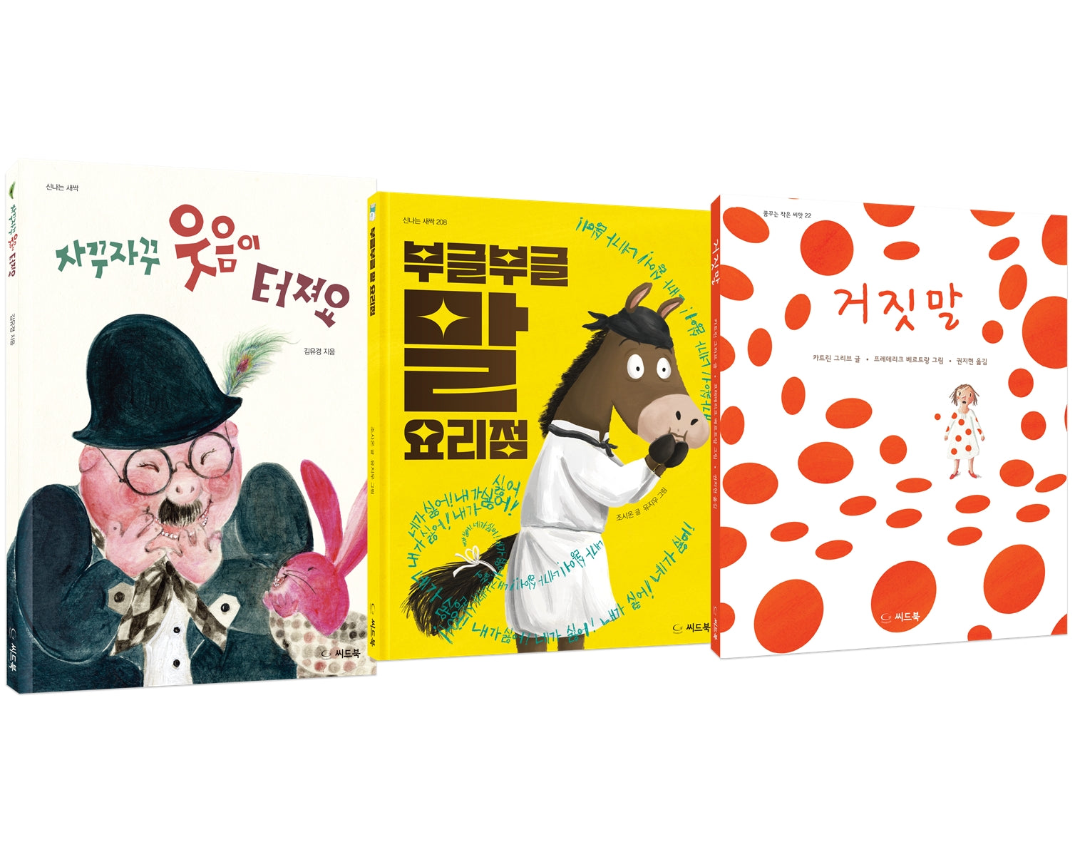 초등 저학년 처음 읽기 자신감 문해력 그림책 세트(전3권)