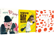 초등 저학년 처음 읽기 자신감 문해력 그림책 세트(전3권)