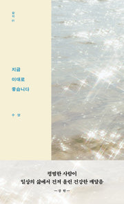 지금 이대로 좋습니다(잡지 1)