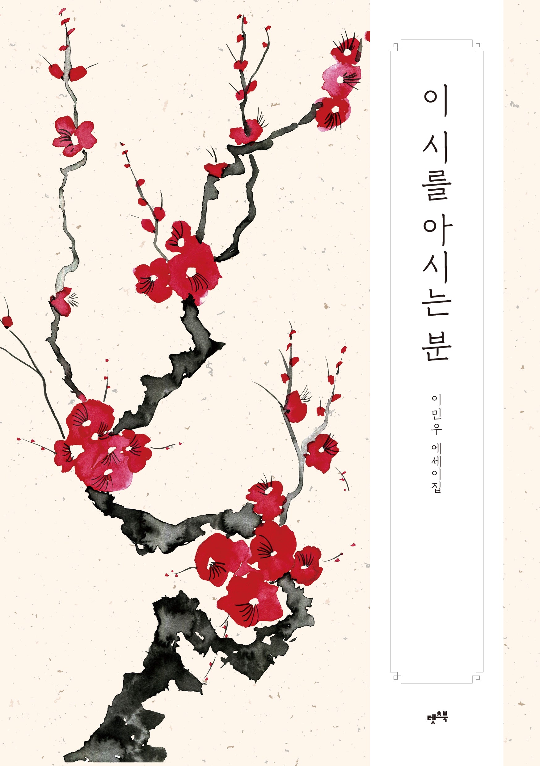 이 시를 아시는 분