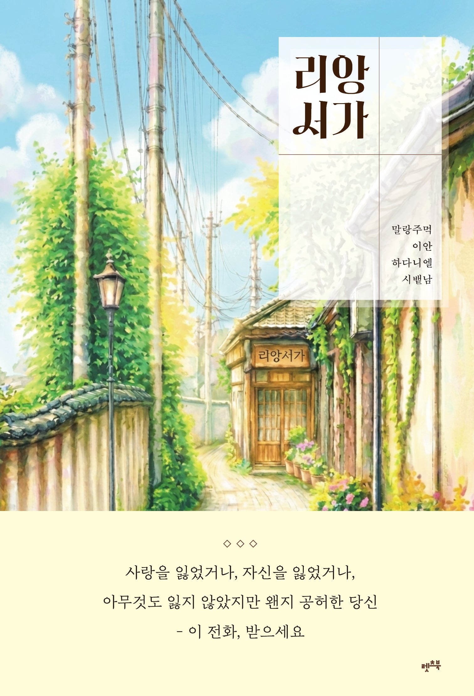 리앙서가