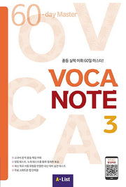 Voca Note 3 SB with App+실전테스트