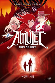 마법의 스톤 애뮬릿 7: 봉인된 기억