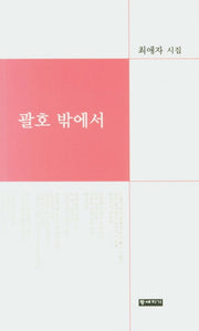 괄호 밖에서
