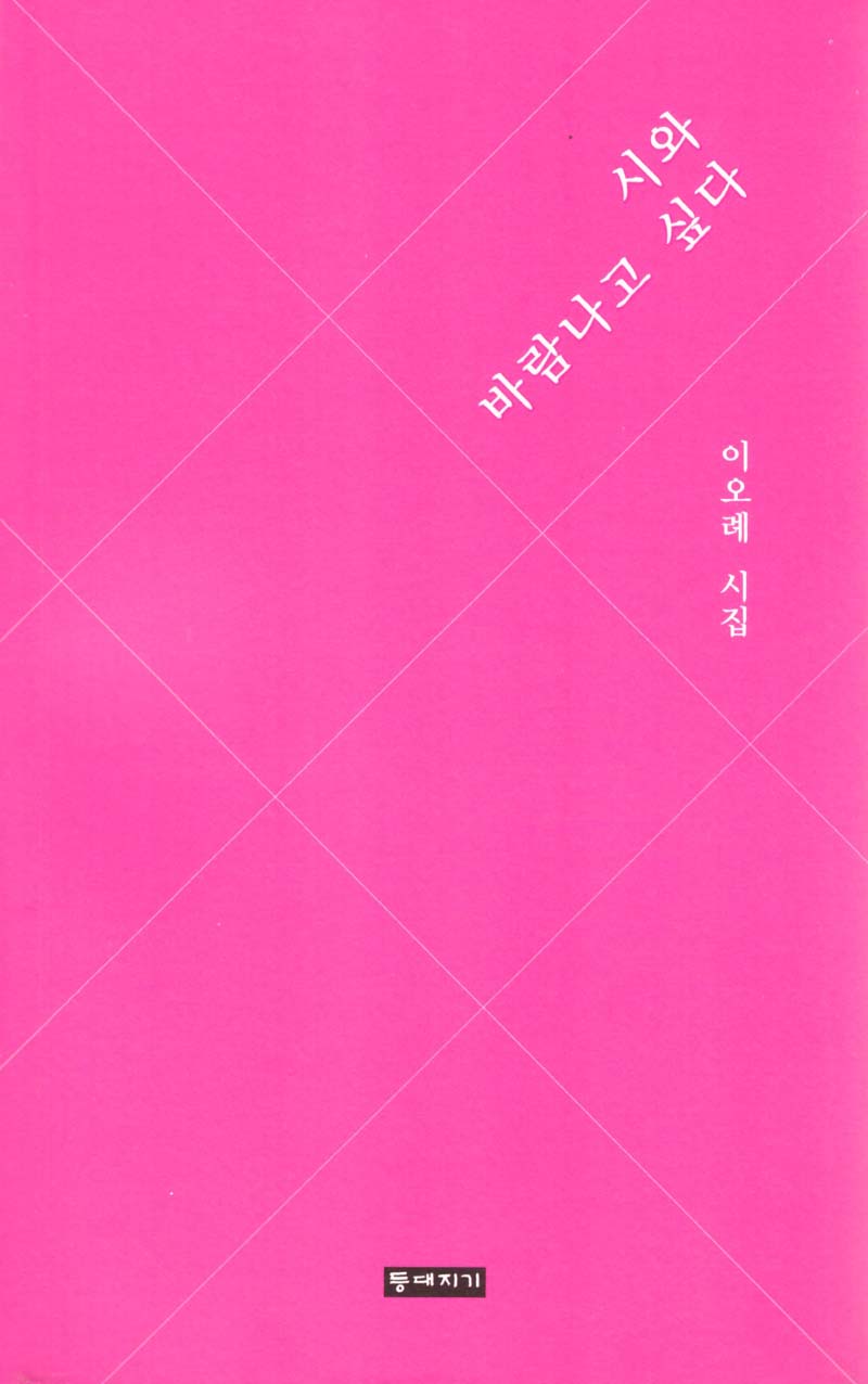 시와 바람 나고싶다