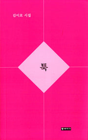 툭
