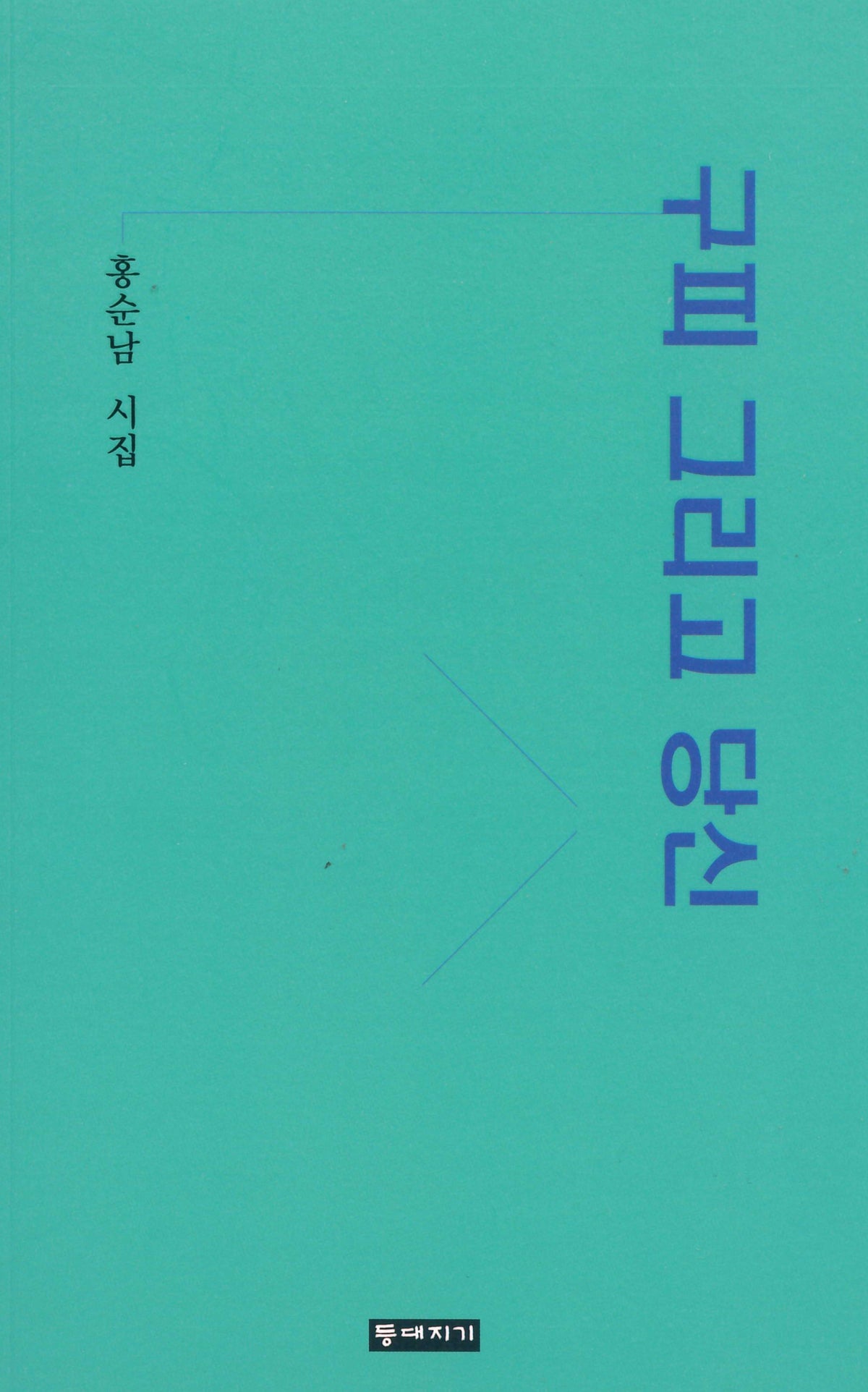 구피 그리고 당신